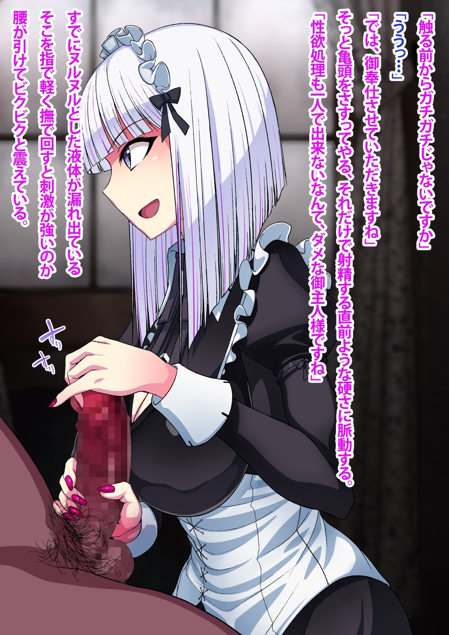 機械式女体化調教物語