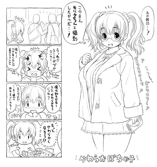すーぱーぽちゃゅうオフィシャルイラスト