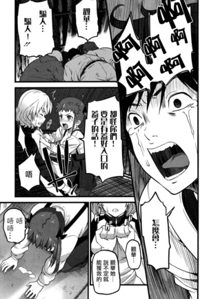 ヴァージンゾンビCh。 7 ヴァージンゾンビCh。 7