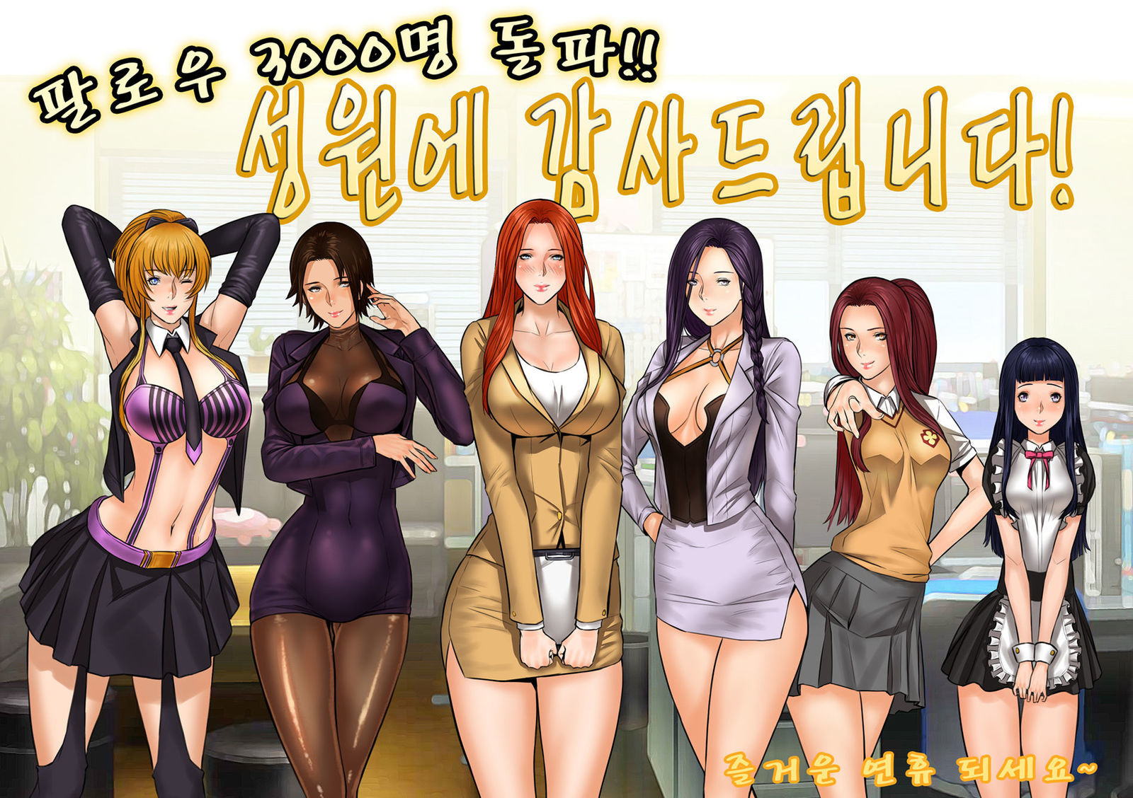 サンシャイン기획사의하루
