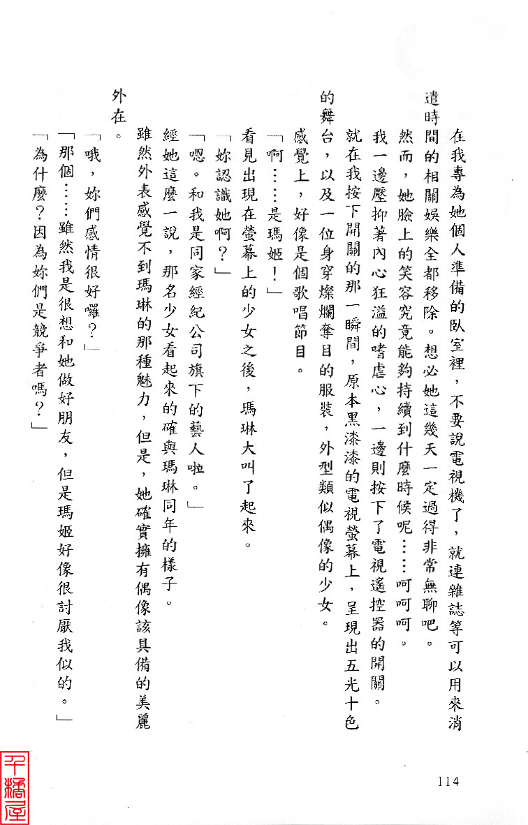 シュウシュシャ