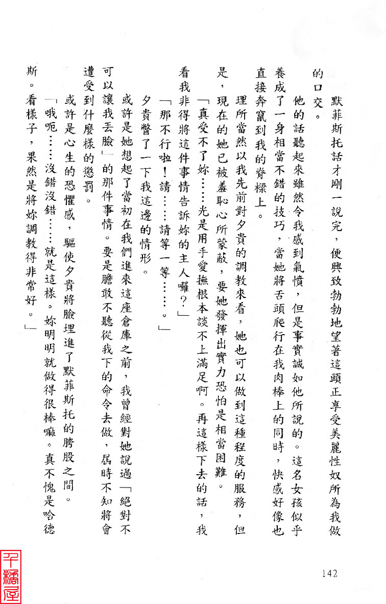 シュウシュシャ