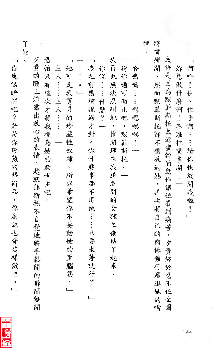 シュウシュシャ