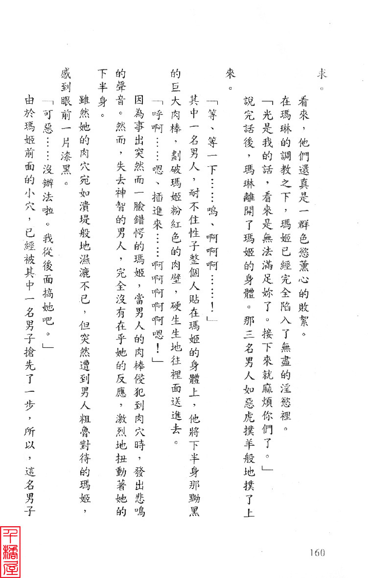 シュウシュシャ