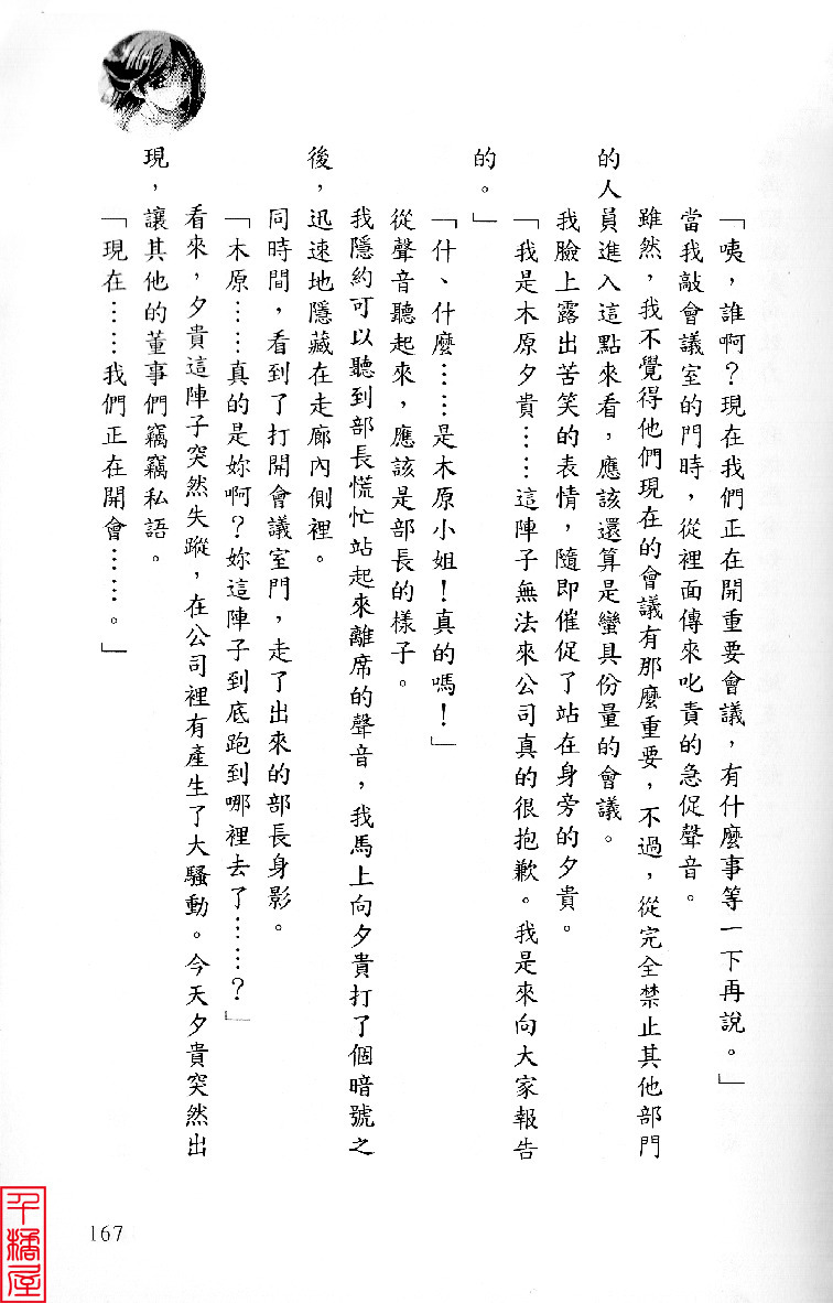 シュウシュシャ