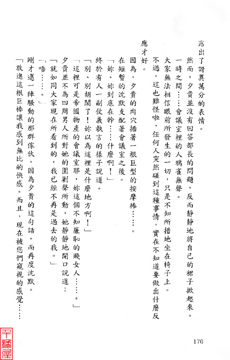 シュウシュシャ