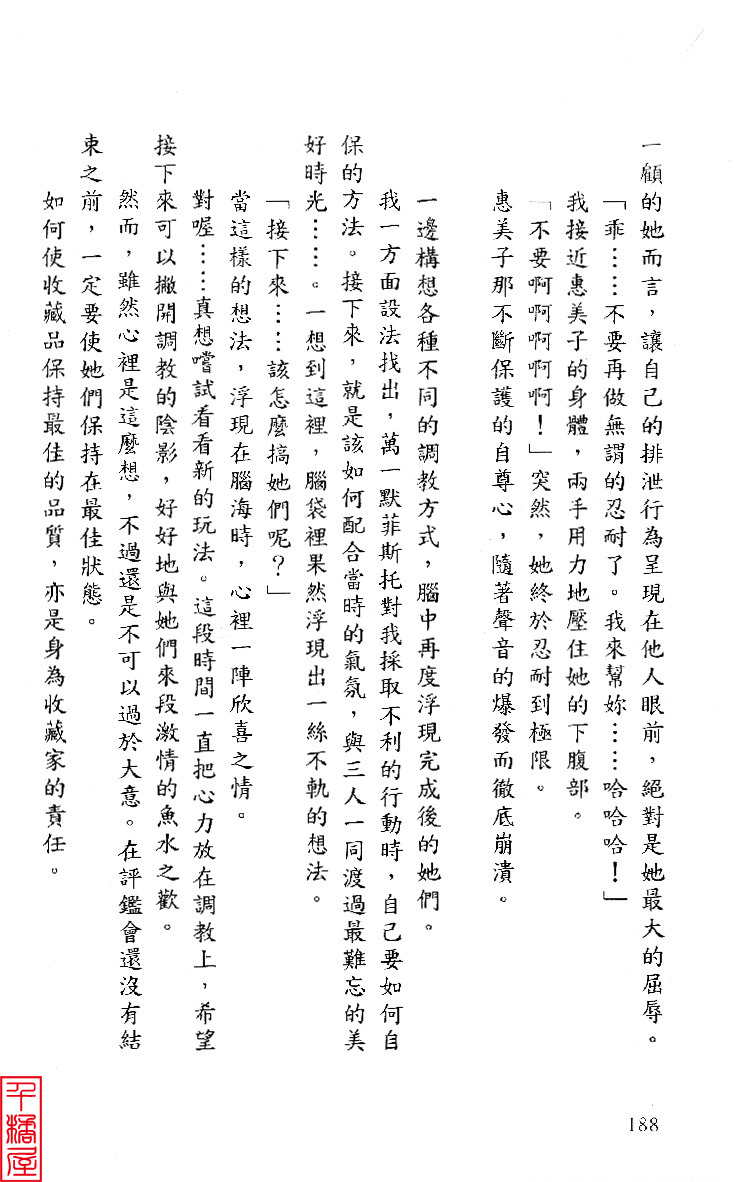 シュウシュシャ