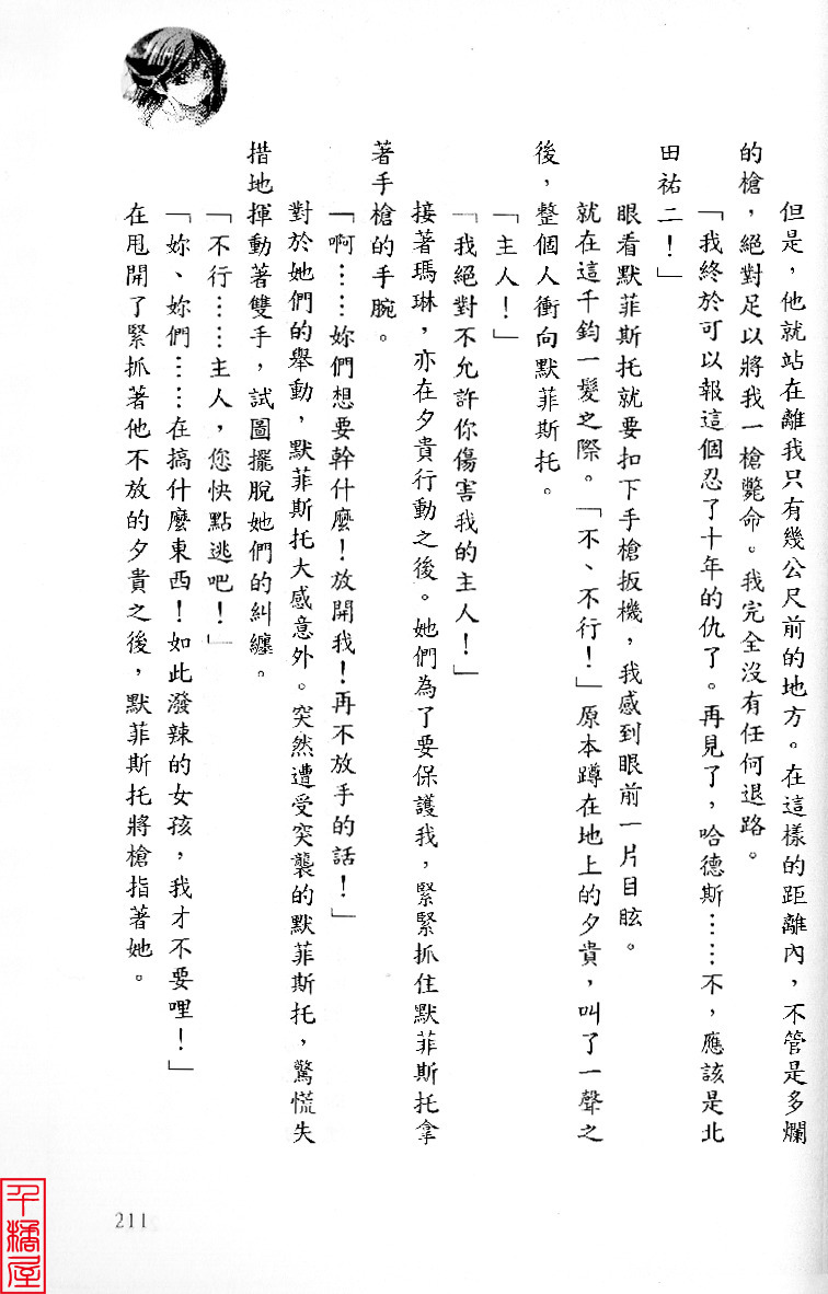 シュウシュシャ