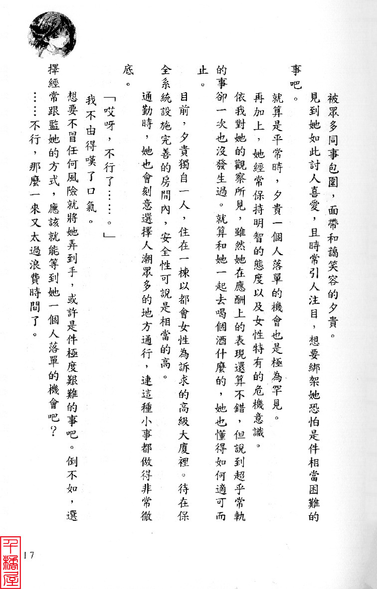 シュウシュシャ