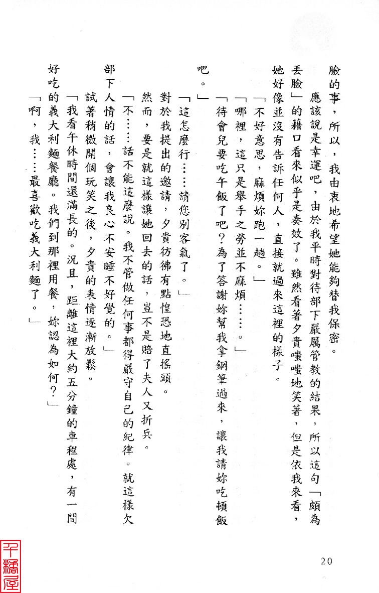 シュウシュシャ