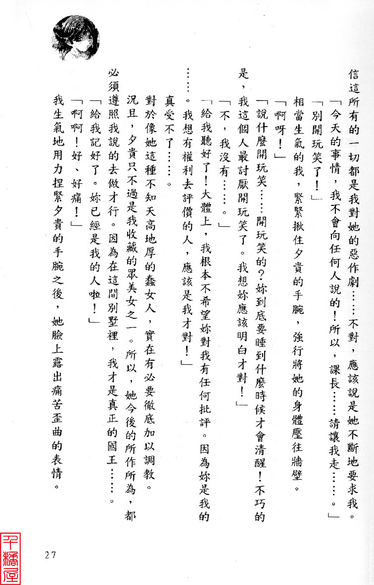 シュウシュシャ