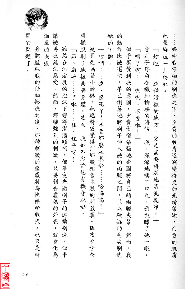 シュウシュシャ