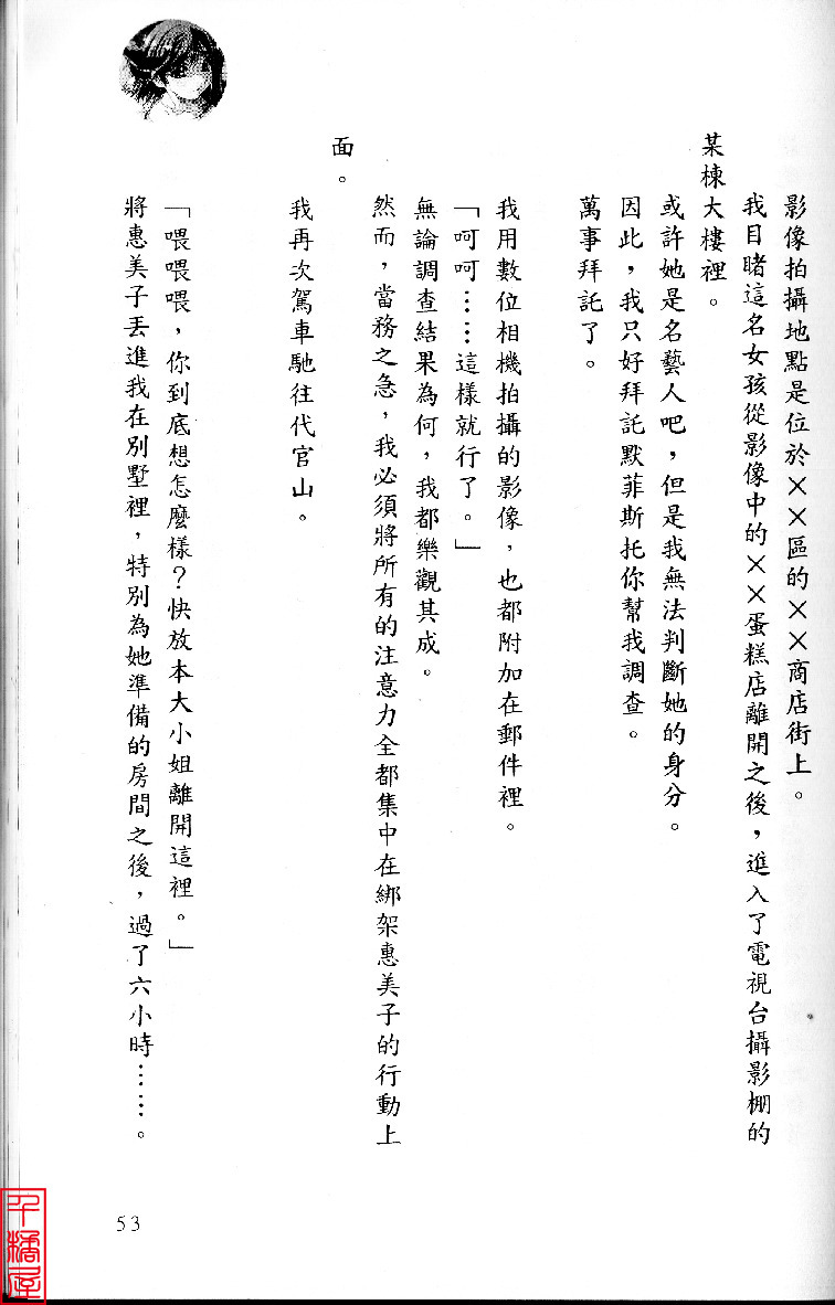 シュウシュシャ