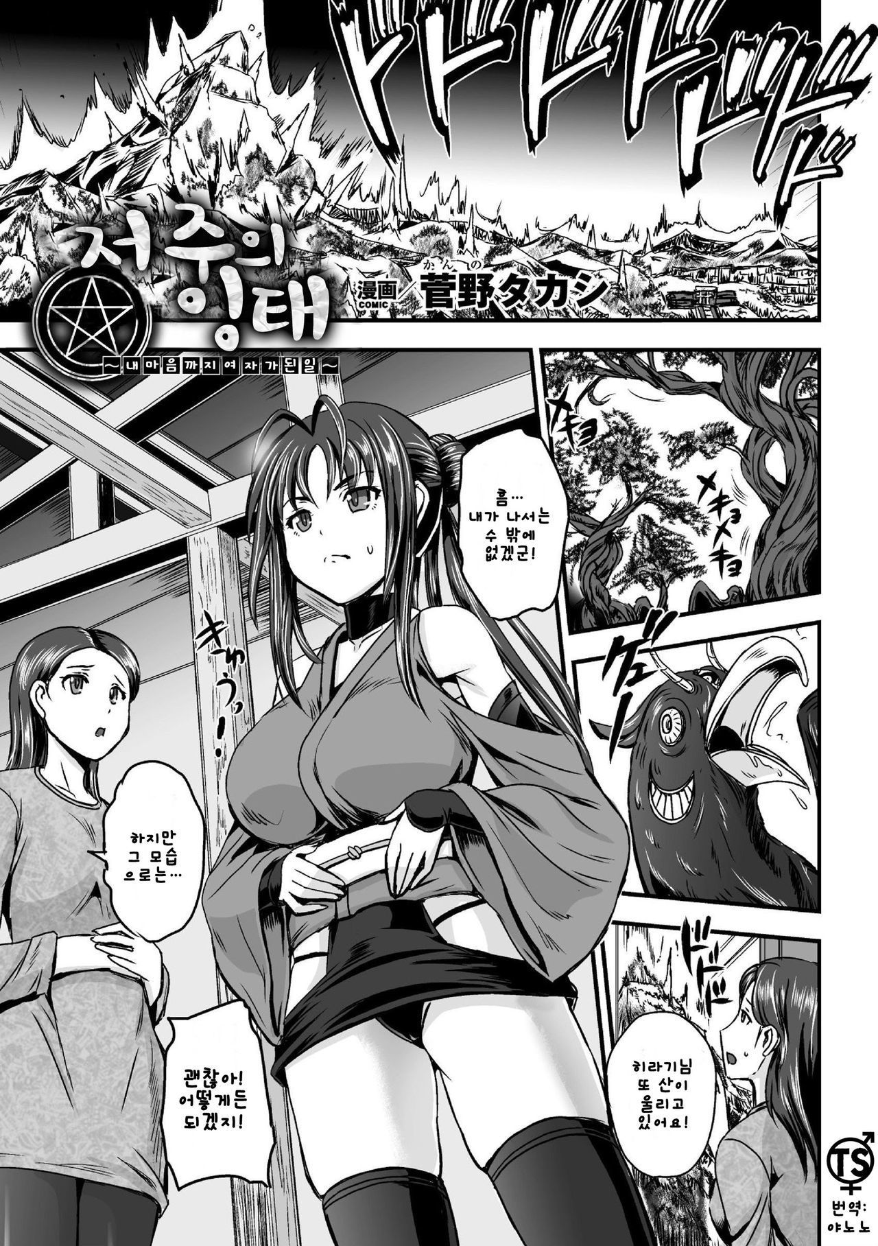 のろいたい〜オレノこころも恩納されたひ〜 のろいたい〜オレノこころも恩納されたひ〜