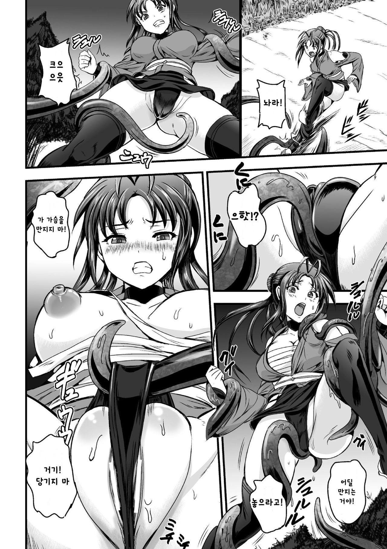 のろいたい〜オレノこころも恩納されたひ〜 のろいたい〜オレノこころも恩納されたひ〜