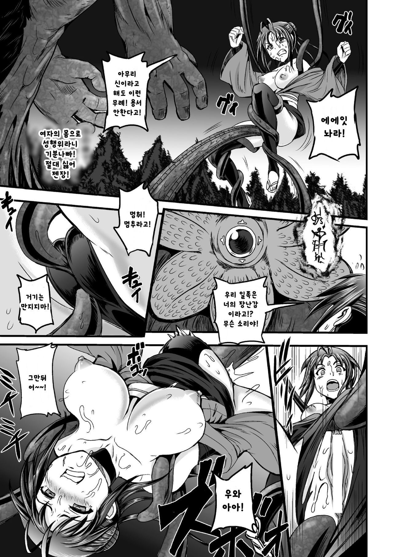 のろいたい〜オレノこころも恩納されたひ〜 のろいたい〜オレノこころも恩納されたひ〜