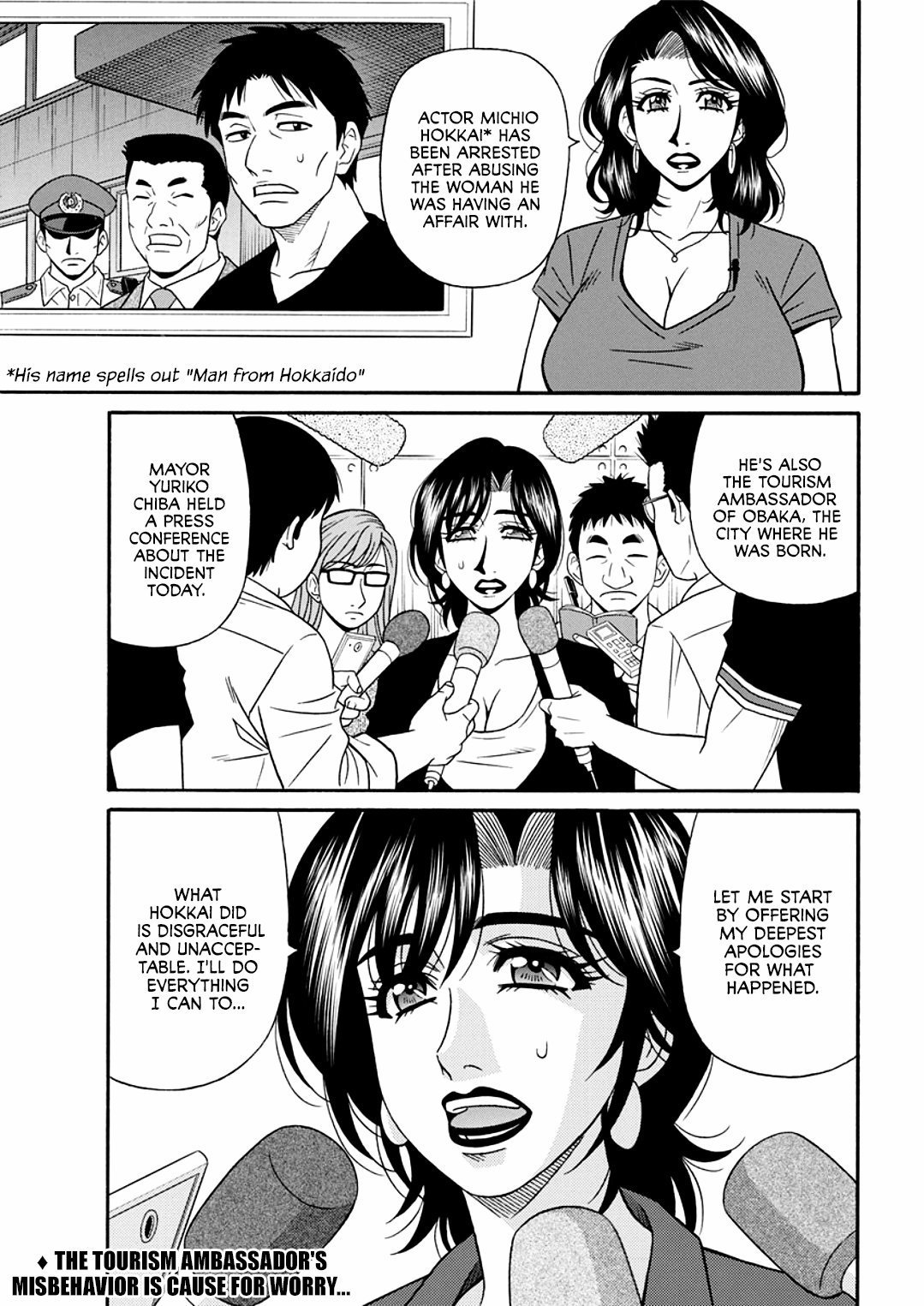 ひとだましちょうのHな会覚|既婚市長のセクシーリフォームCh。 1-6