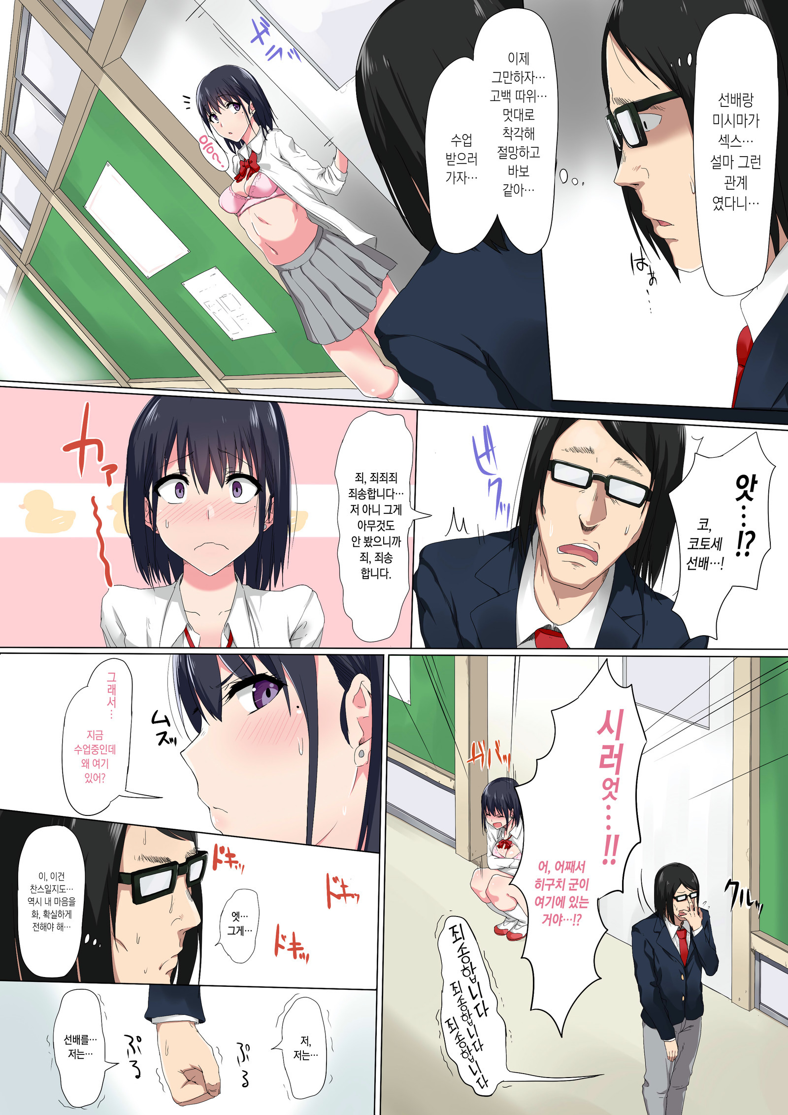 女子高生の聖事城| 여고생의성사정 女子高生の聖事城| 여고생의성사정