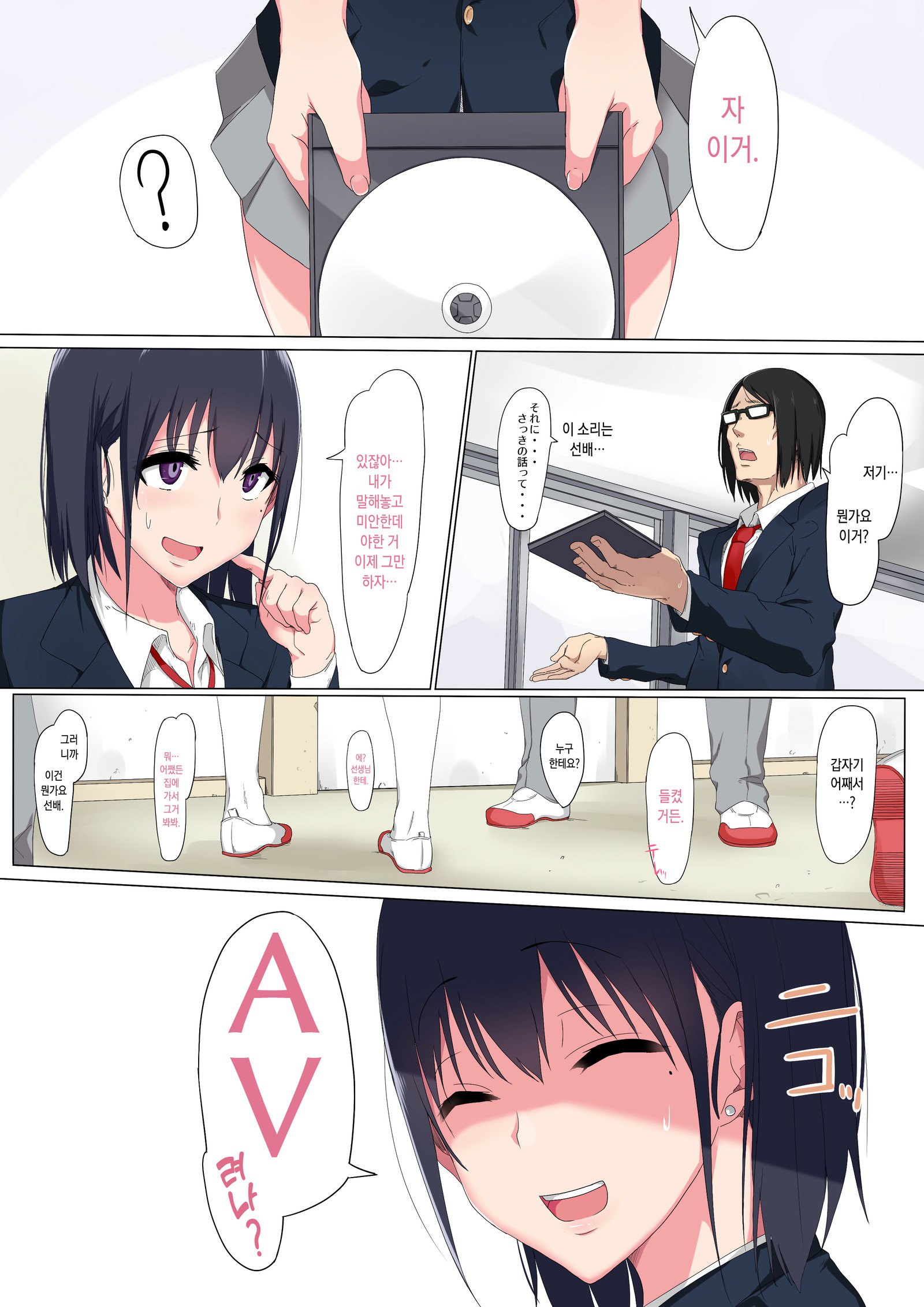 女子高生の聖事城| 여고생의성사정 女子高生の聖事城| 여고생의성사정