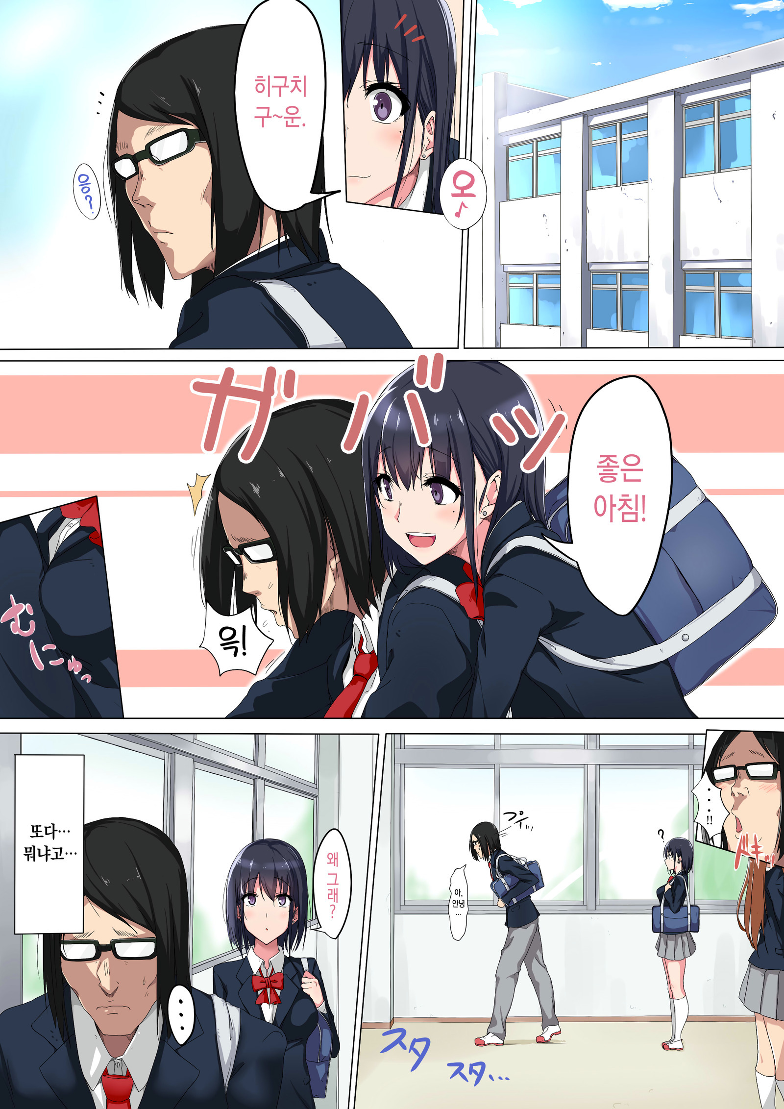 女子高生の聖事城| 여고생의성사정 女子高生の聖事城| 여고생의성사정