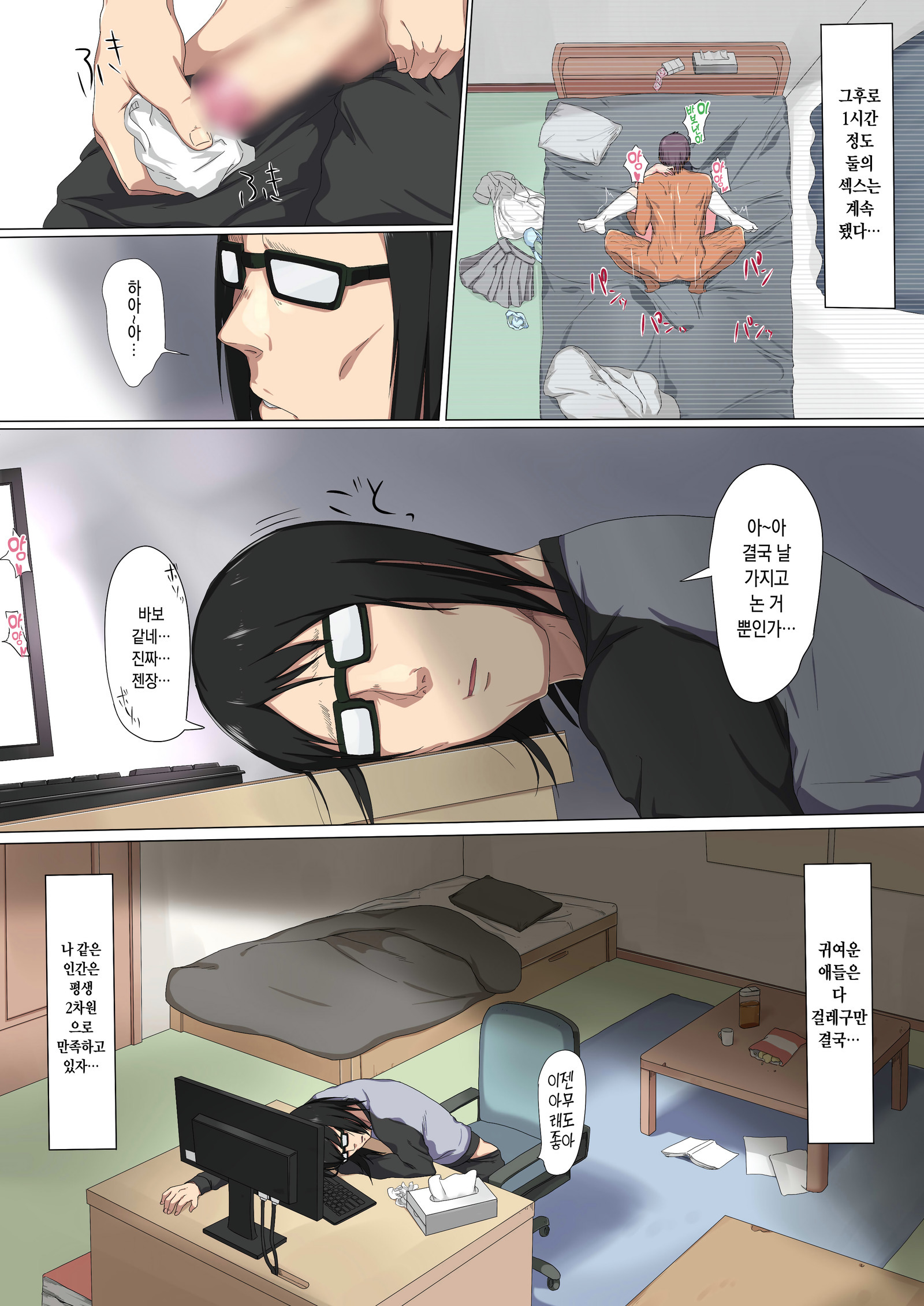 女子高生の聖事城| 여고생의성사정 女子高生の聖事城| 여고생의성사정