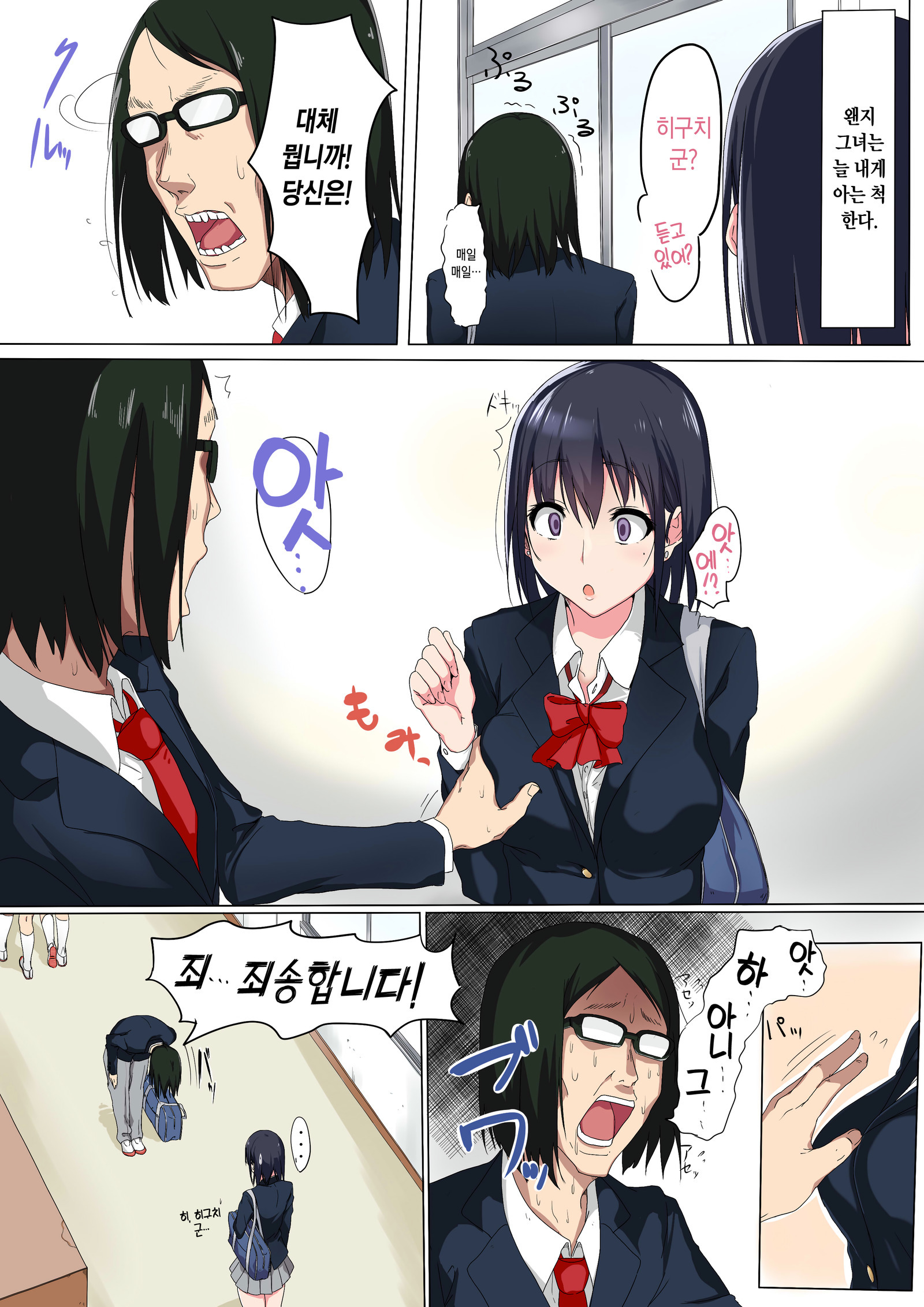 女子高生の聖事城| 여고생의성사정 女子高生の聖事城| 여고생의성사정