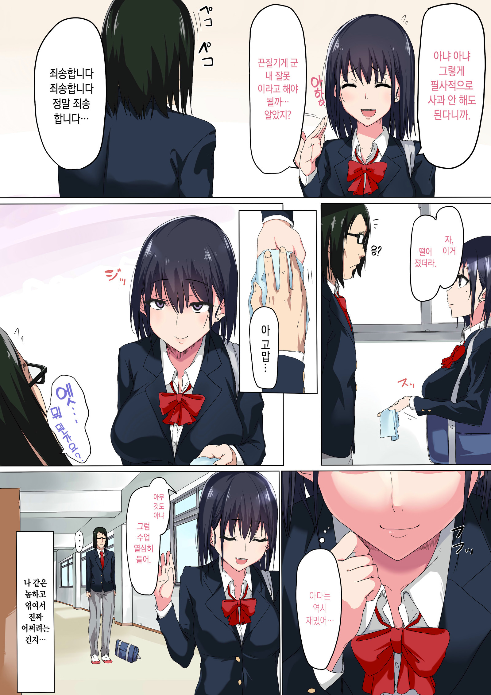 女子高生の聖事城| 여고생의성사정 女子高生の聖事城| 여고생의성사정