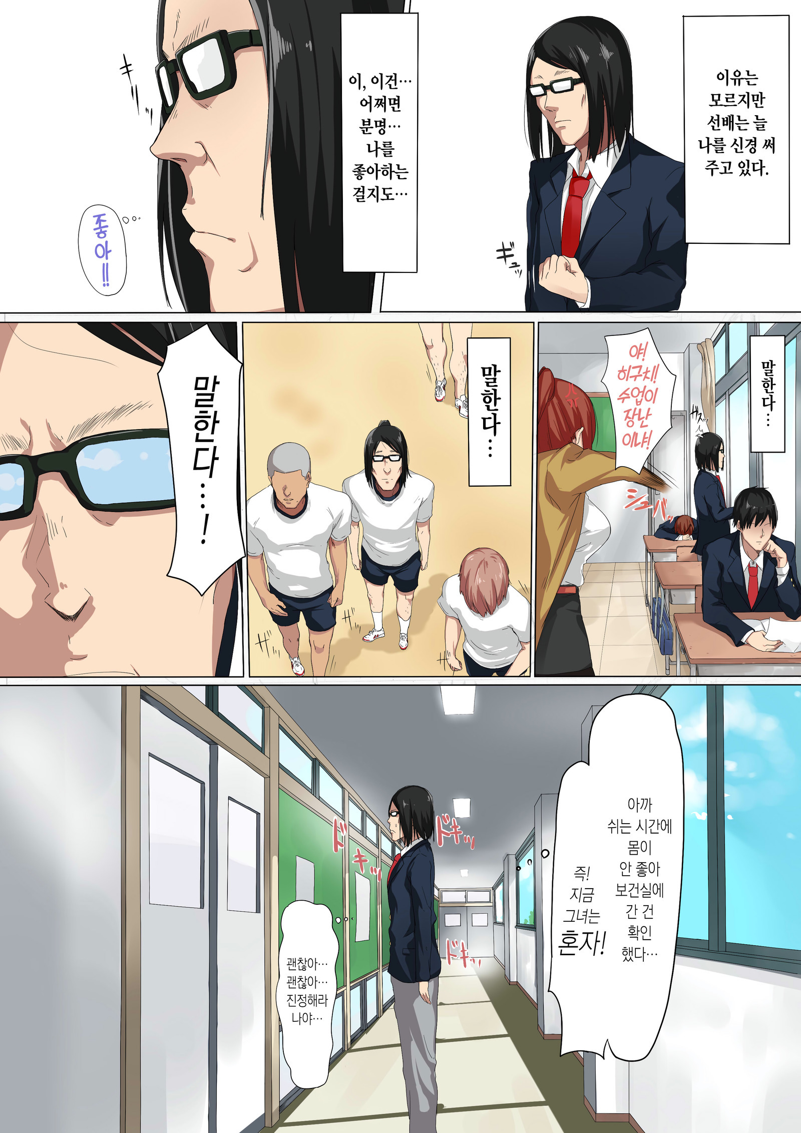 女子高生の聖事城| 여고생의성사정 女子高生の聖事城| 여고생의성사정