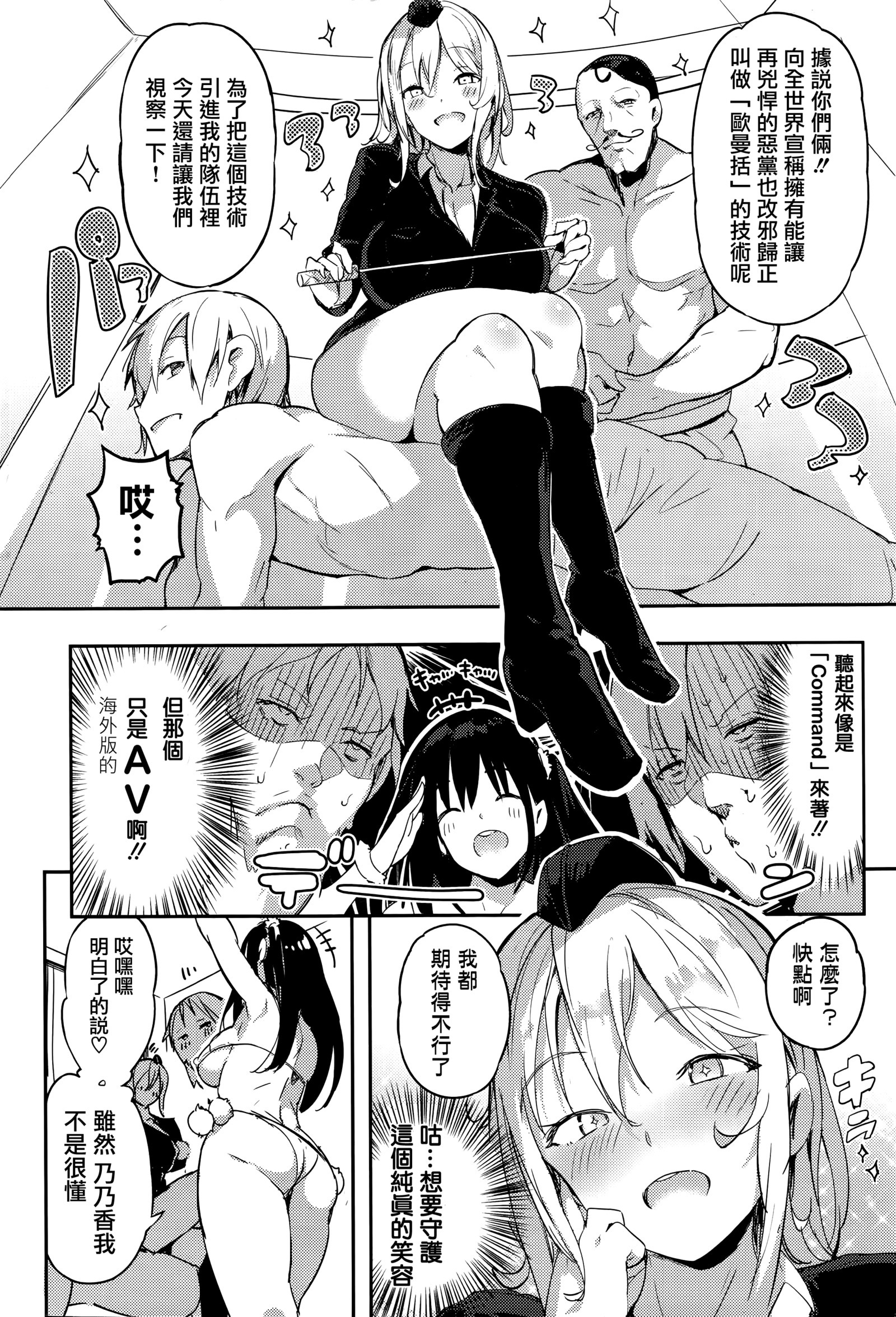 素晴らしい戦争!!