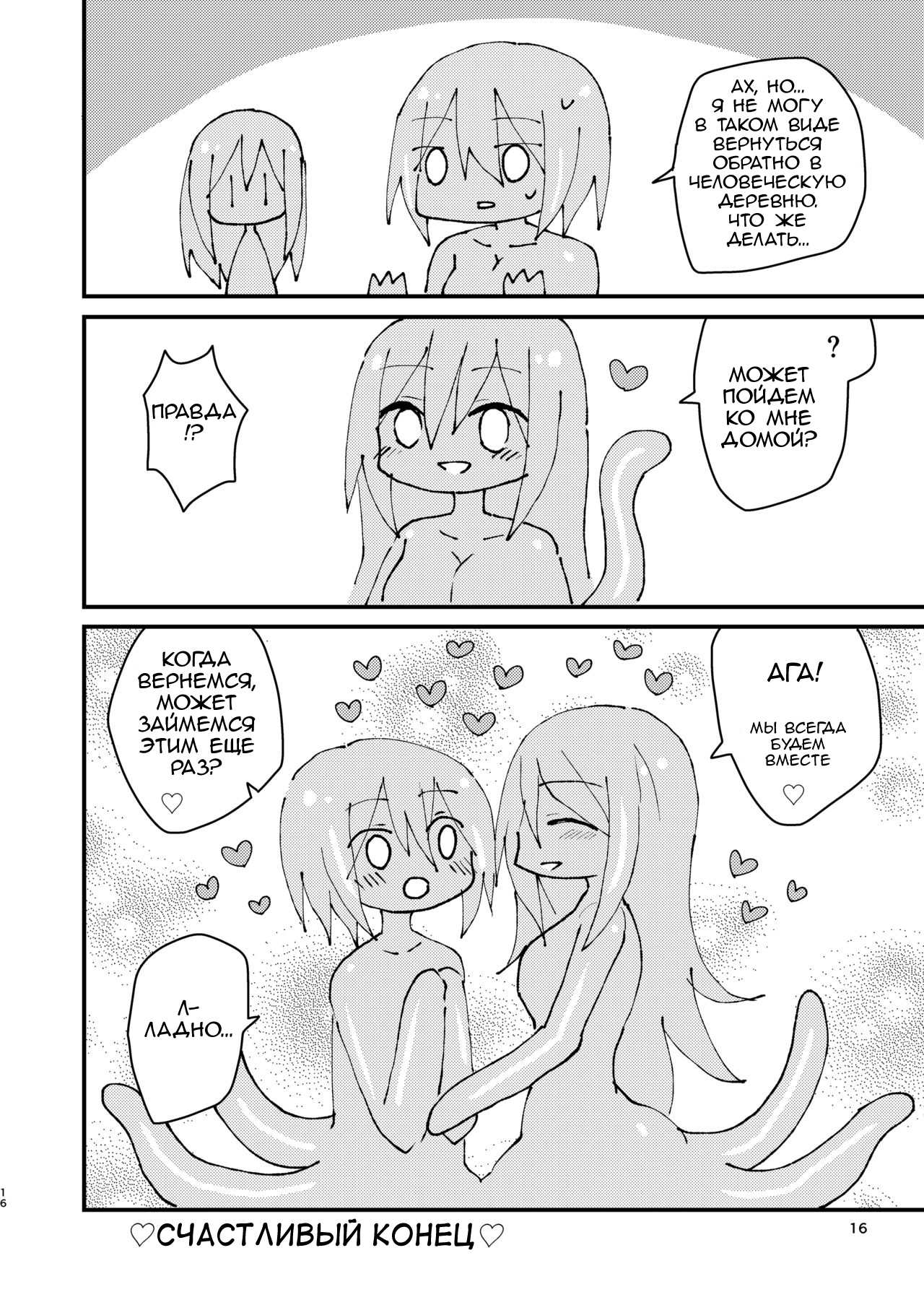 食州ちゃんからふたなりちゃん触手ちゃんとふたなりちゃん