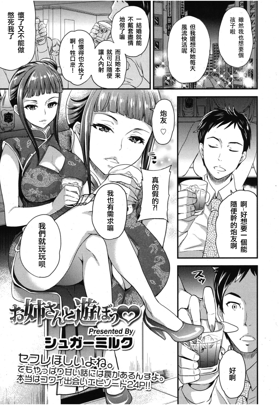 お姉さんと遊ぼう♥ お姉さんと遊ぼう♥