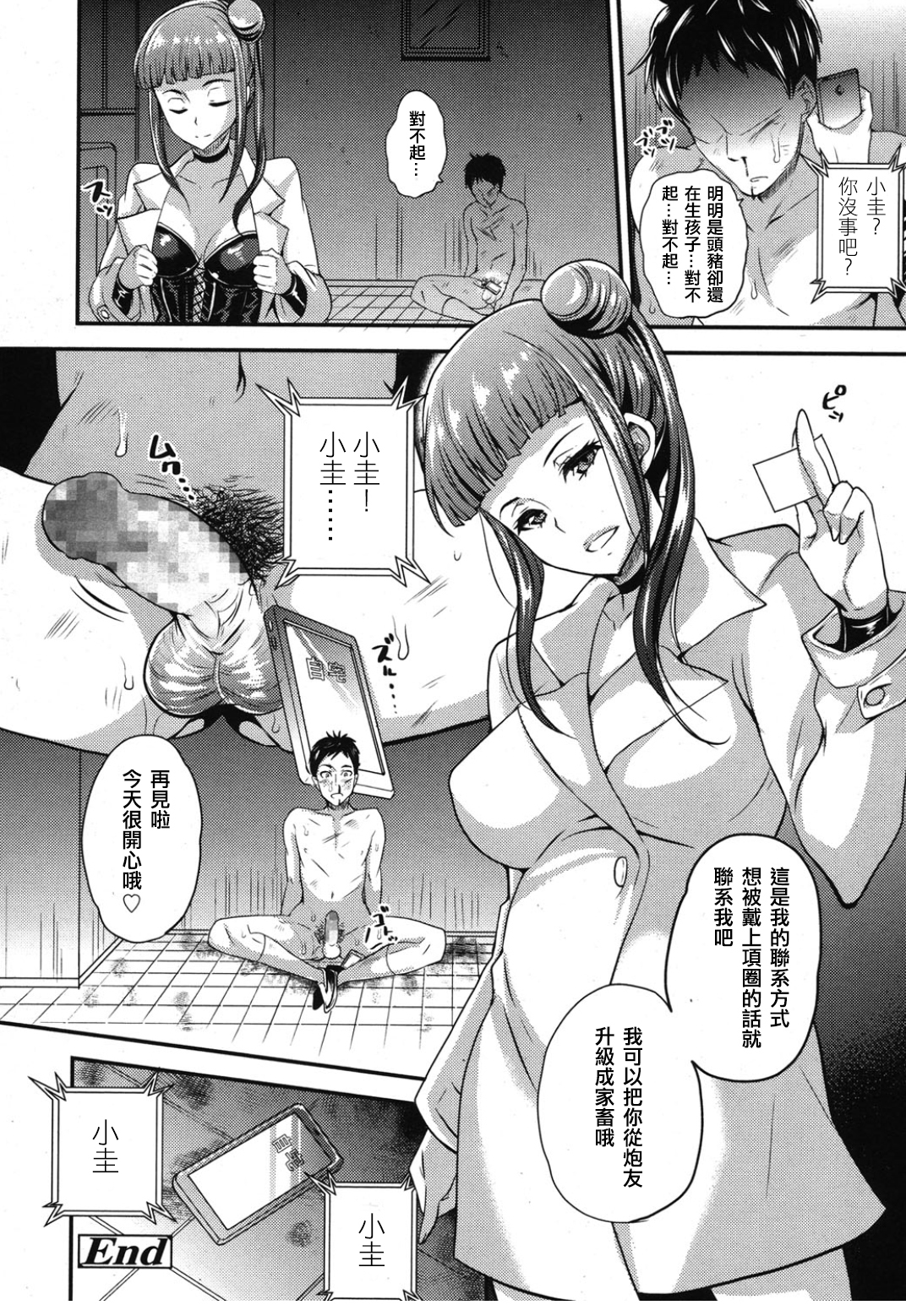 お姉さんと遊ぼう♥ お姉さんと遊ぼう♥