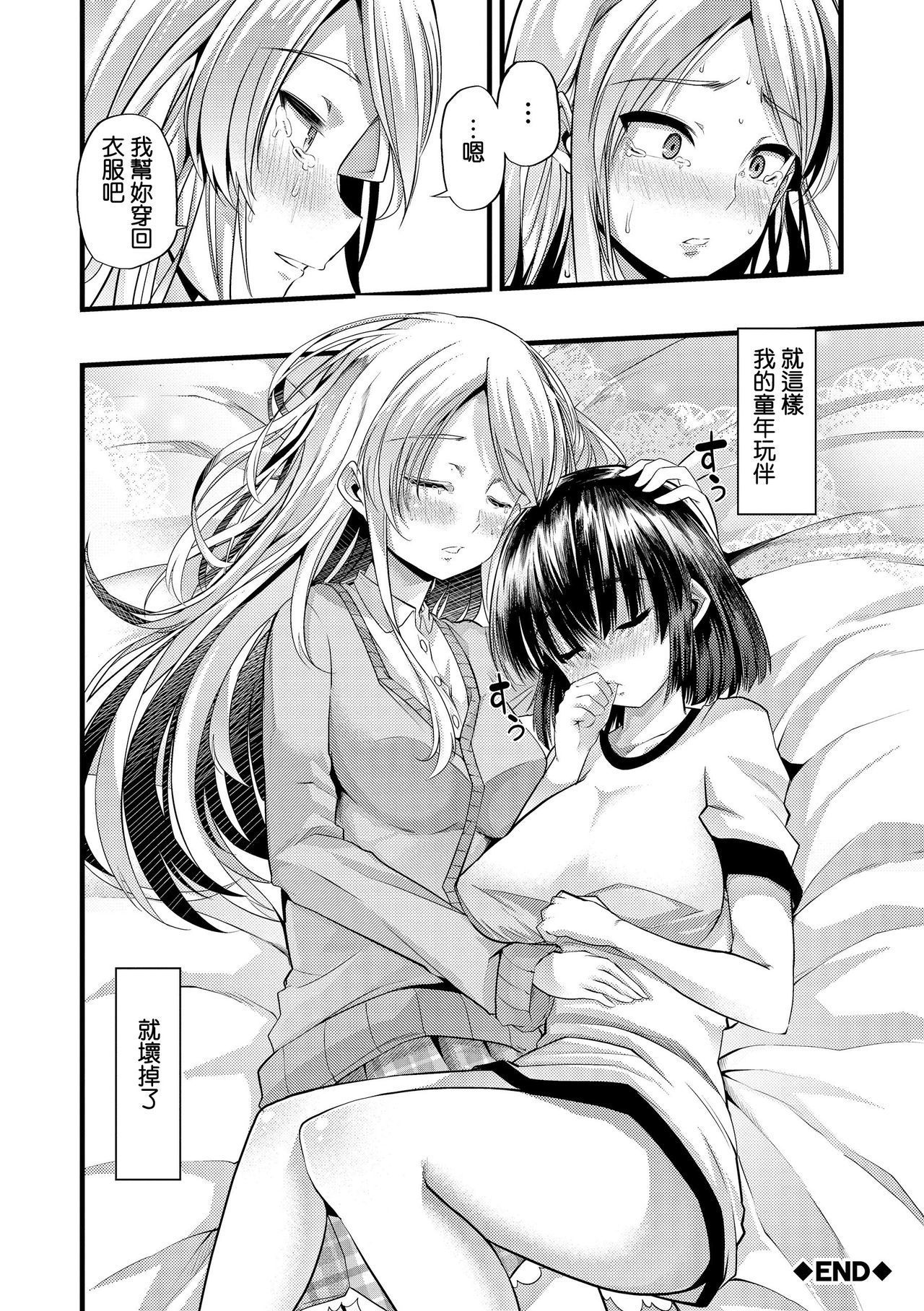 ばぶおちちゅへん