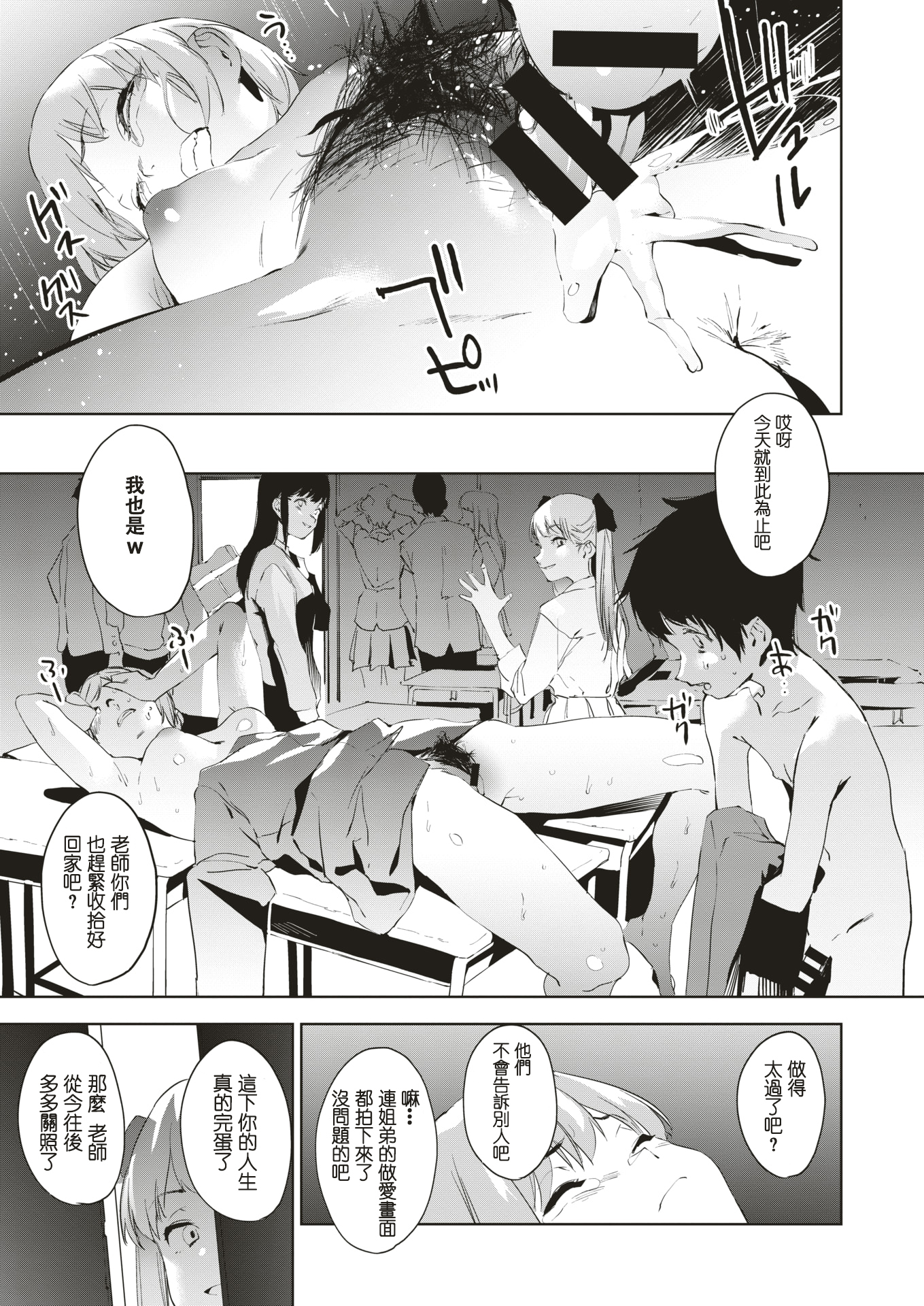 教育禅ペン