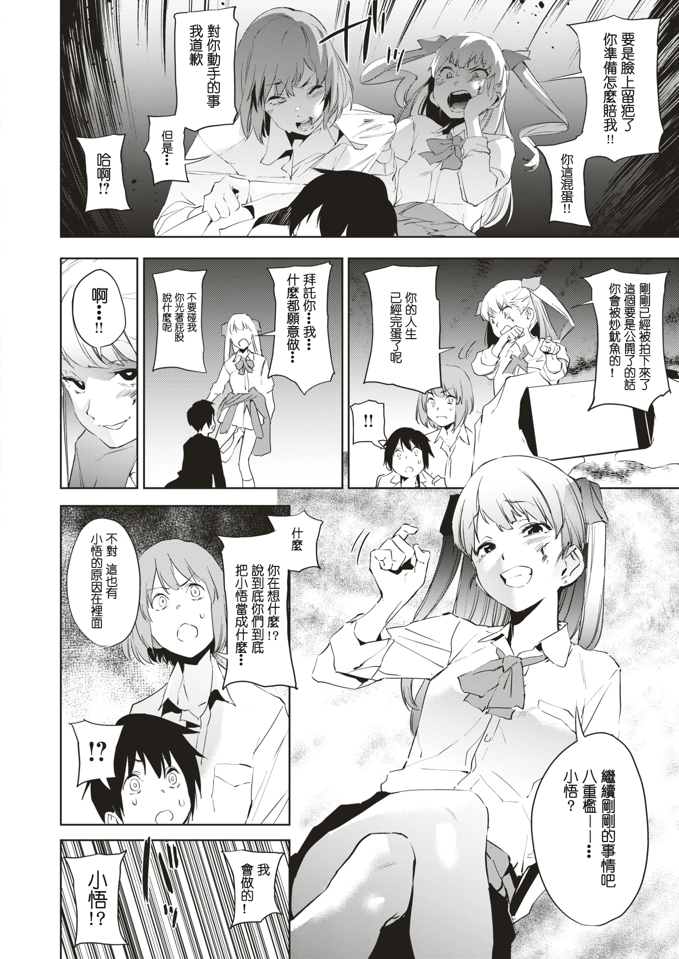 教育禅ペン