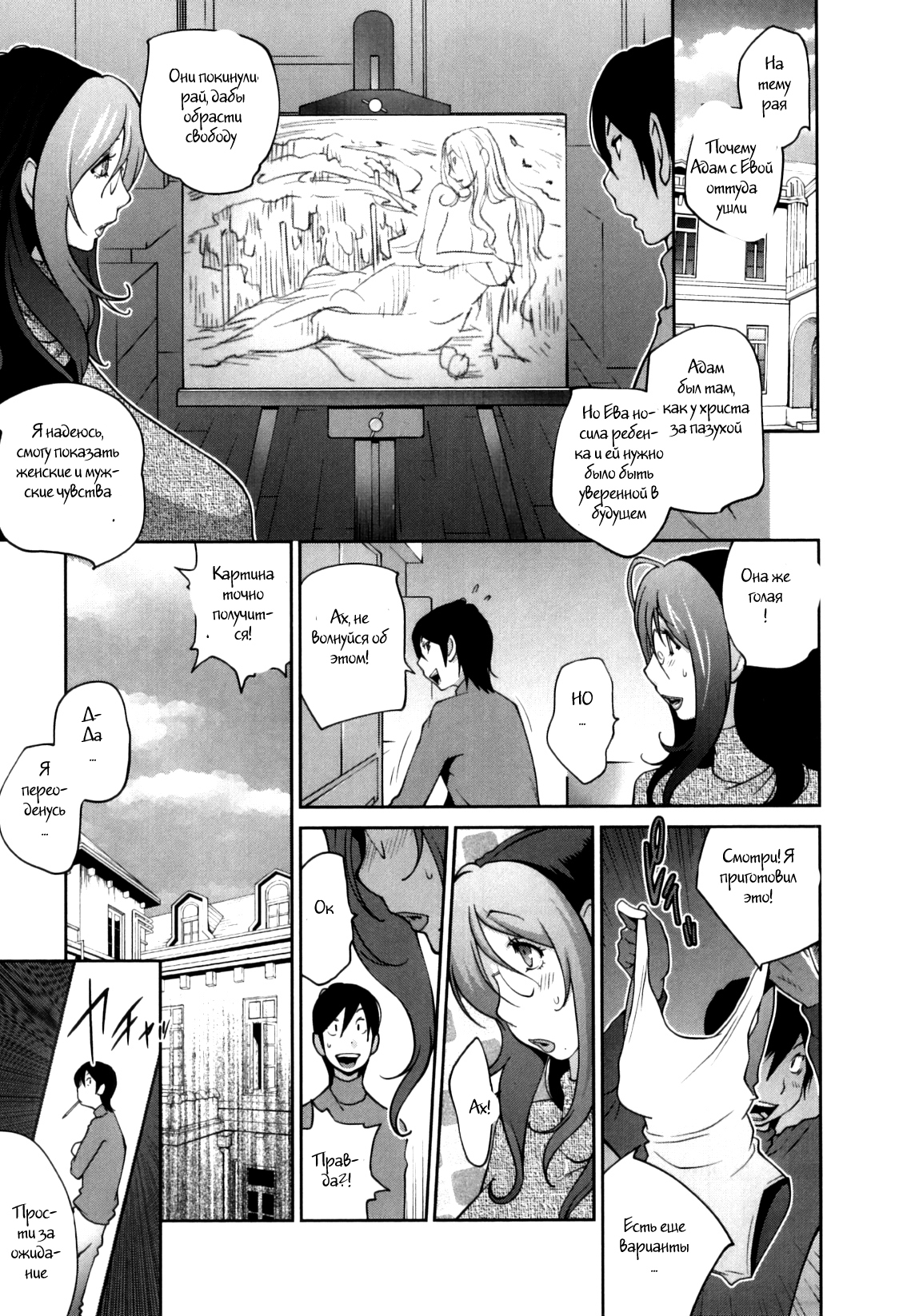血祭ドウコの太陽光の月Ch。 1-7