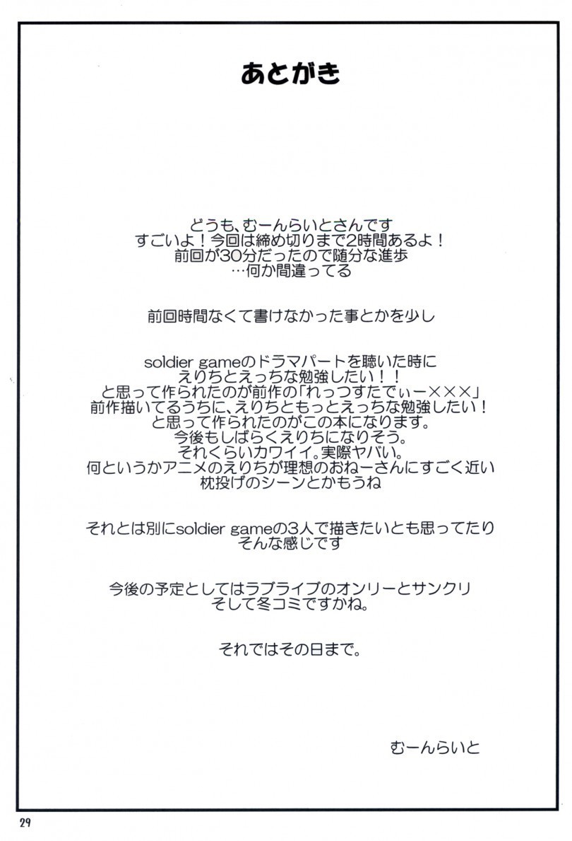 xxx2を勉強しましょう