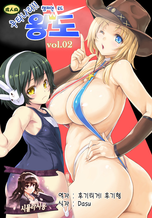 ふたなり!!チャンピオンロードVol。 2 ふたなり!!チャンピオンロードVol。 2