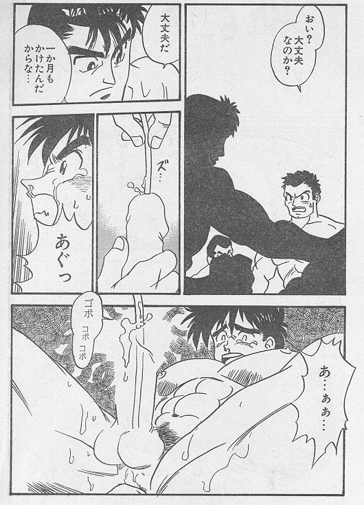 トリコPart-2 トリコPart-2