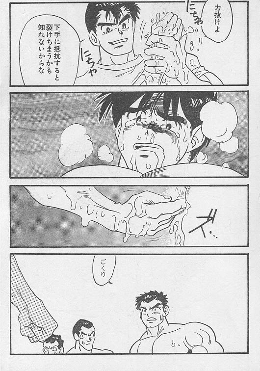 トリコPart-2 トリコPart-2