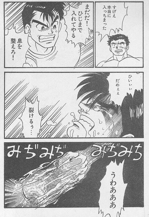 トリコPart-2 トリコPart-2