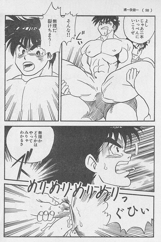 トリコPart-2 トリコPart-2
