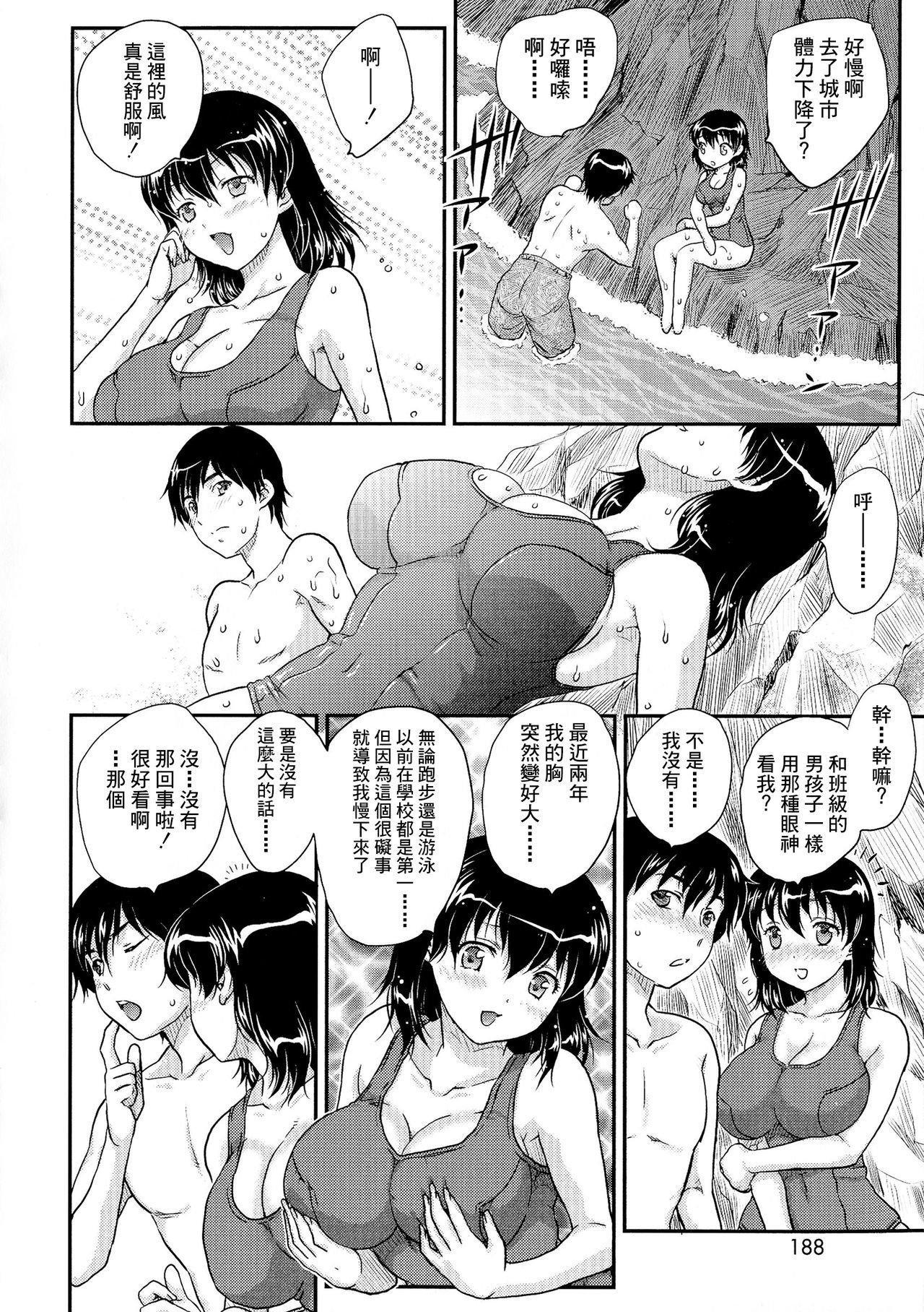 ぼしそう団Ch。 5-13