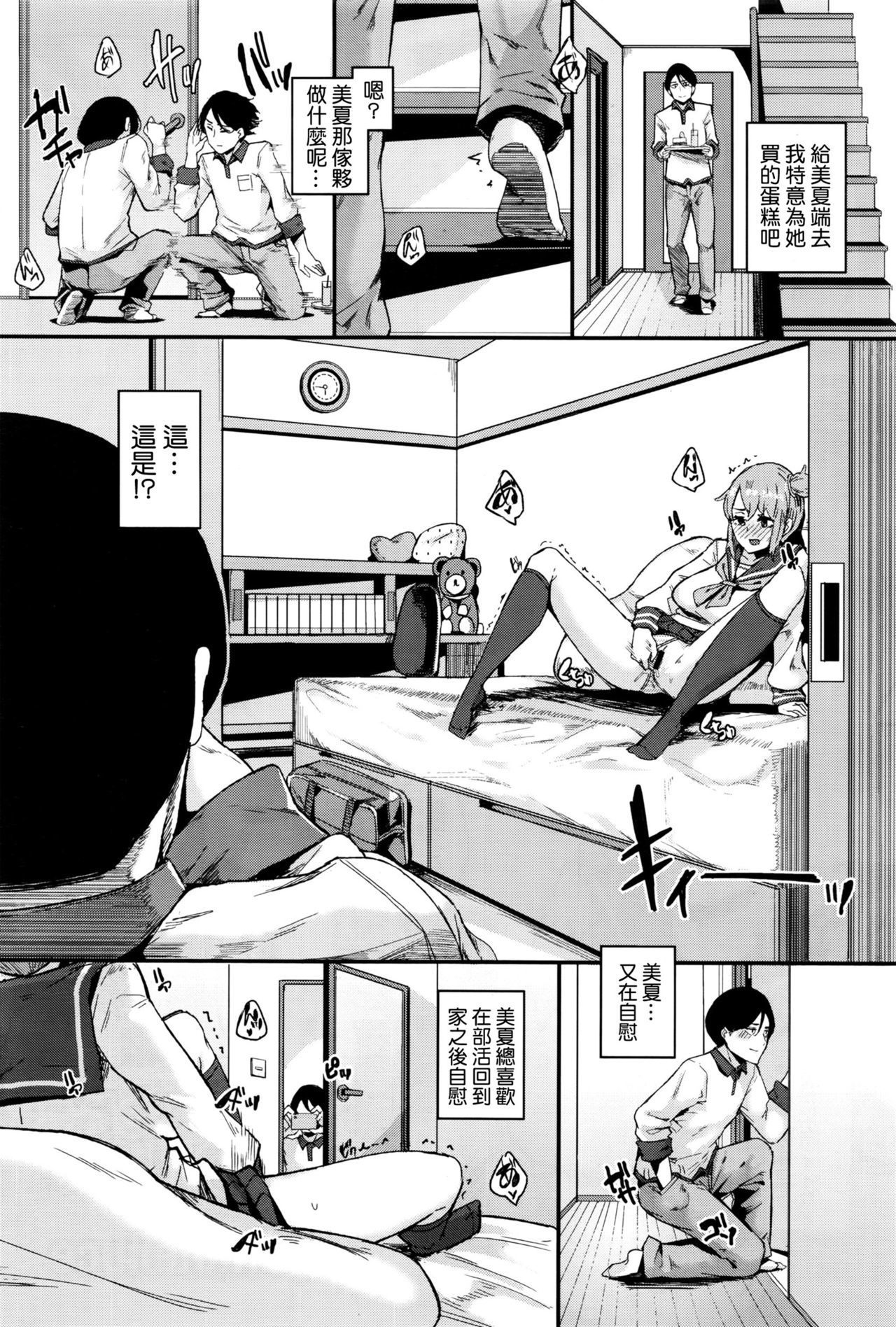 妹のディルド 妹のディルド