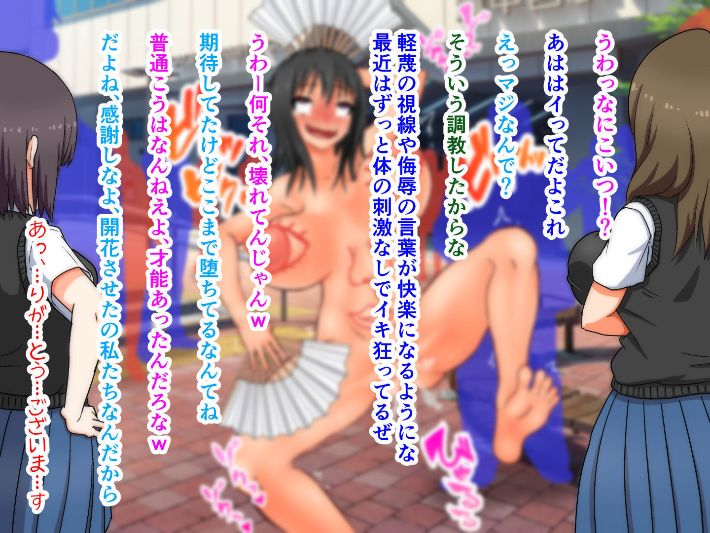 Ikihaji Jigoku Kyoku〜Owaranu Shuuchi to Sarashi no Saki de〜