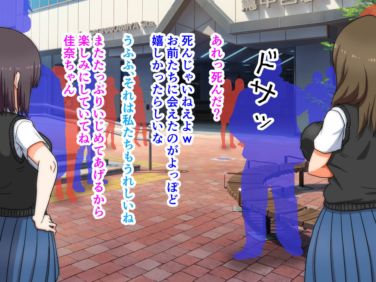 Ikihaji Jigoku Kyoku〜Owaranu Shuuchi to Sarashi no Saki de〜