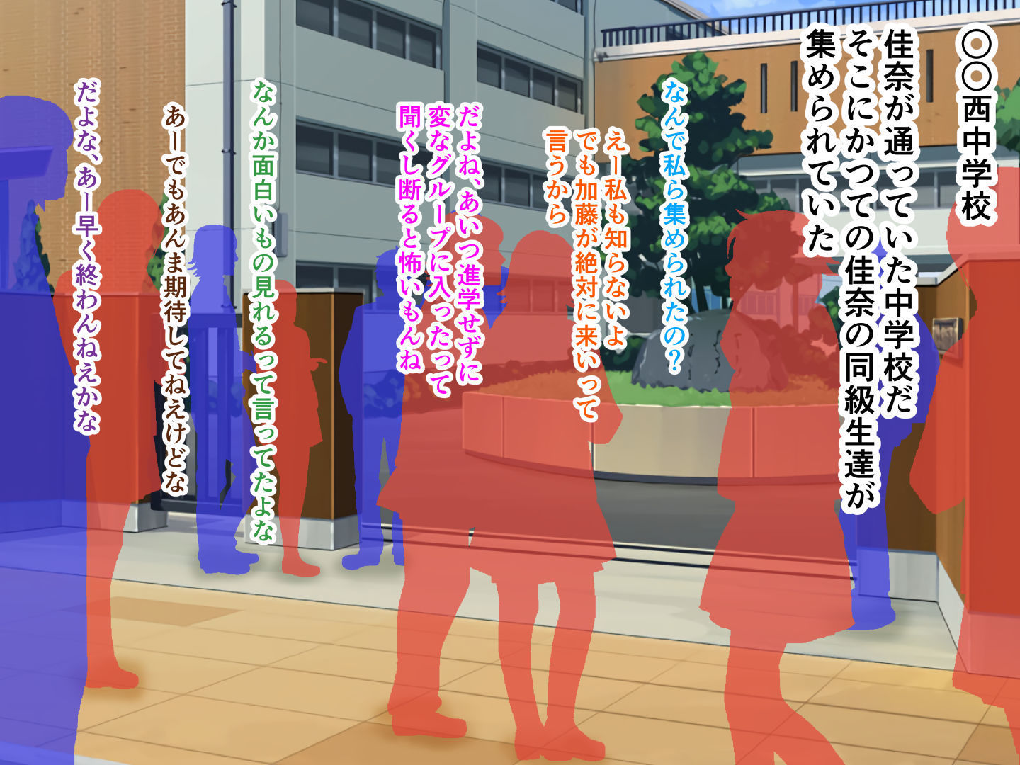 Ikihaji Jigoku Kyoku〜Owaranu Shuuchi to Sarashi no Saki de〜