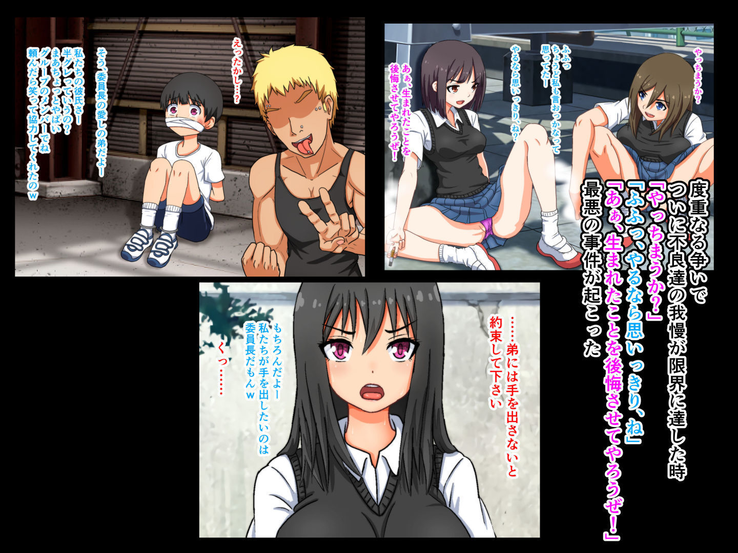Ikihaji Jigoku Kyoku〜Owaranu Shuuchi to Sarashi no Saki de〜