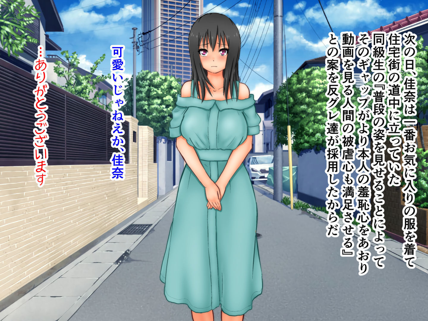 Ikihaji Jigoku Kyoku〜Owaranu Shuuchi to Sarashi no Saki de〜