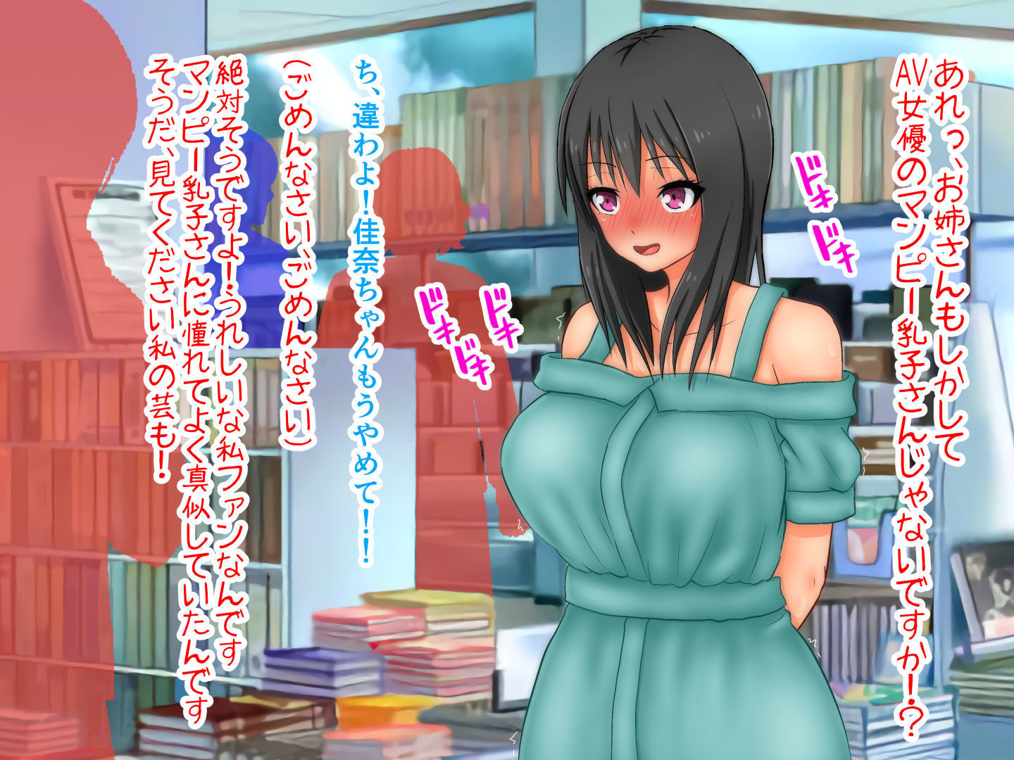 Ikihaji Jigoku Kyoku〜Owaranu Shuuchi to Sarashi no Saki de〜